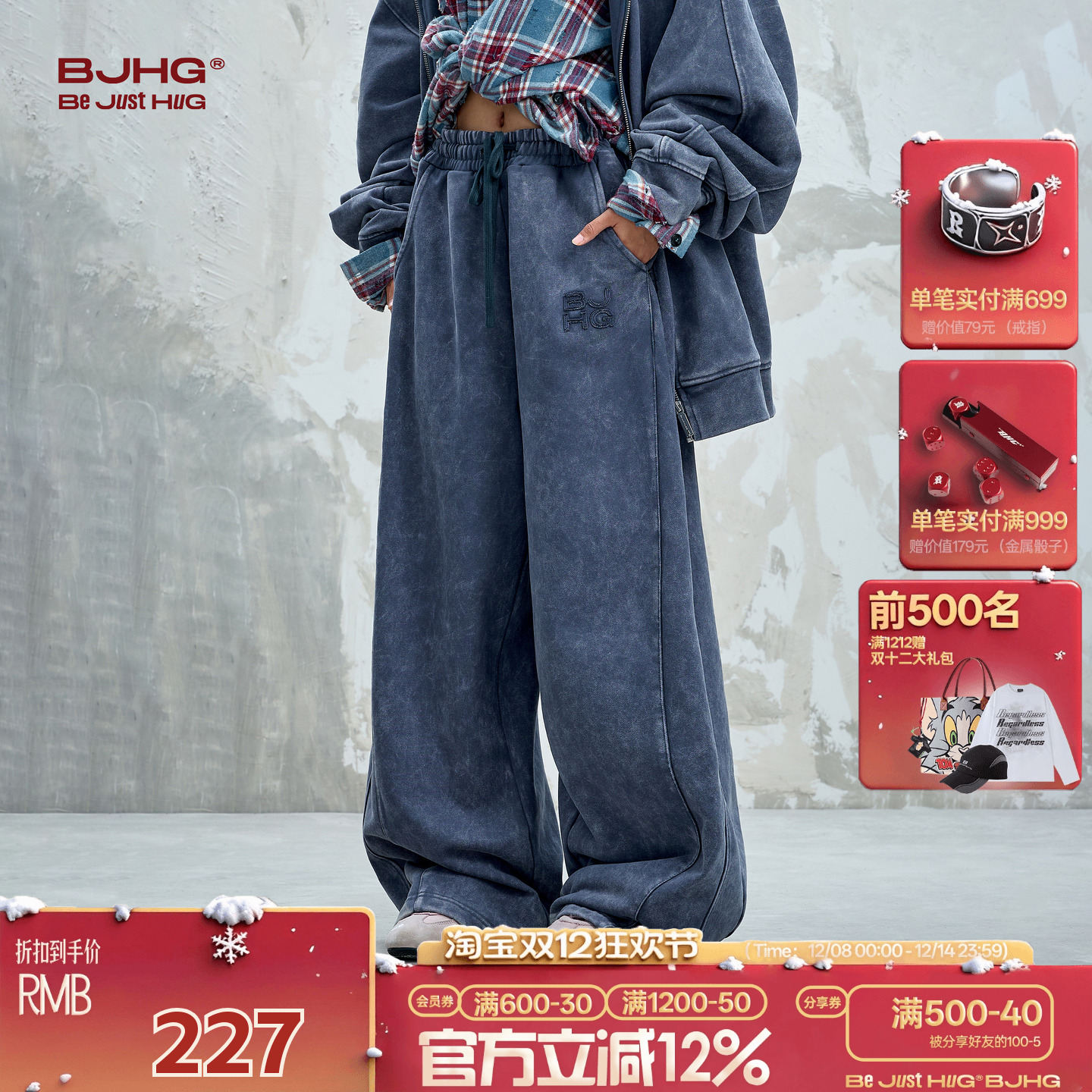 BJHG不计后果休闲裤子运动套装