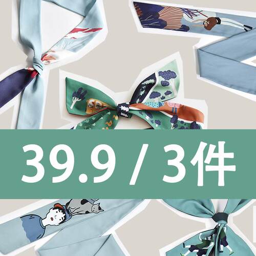 KOUGA口嘎原创设计发带领巾定型小长条绑包包提手柄丝带绿色合集
