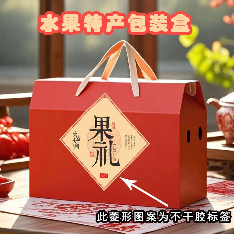 通用水果蔬菜礼品包装盒送垫板