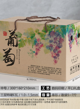 通用葡萄手提包装盒批发现货