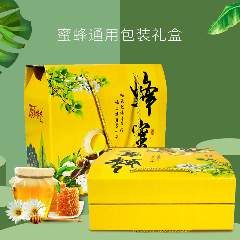 蜂蜜包装盒带纸托原生态蜜礼1斤/2斤2瓶装通用现货手提礼品盒批发