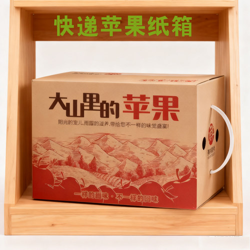 苹果快递箱5斤/10斤装空纸箱