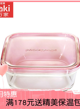 日本iwaki怡万家耐热玻璃保鲜盒饭盒便当盒微波炉碗烤箱碗 包邮