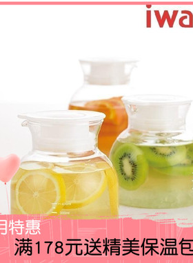日本iwaki怡万家耐热玻璃果醋瓶密封容器保鲜瓶圆形柠檬杯子 特价