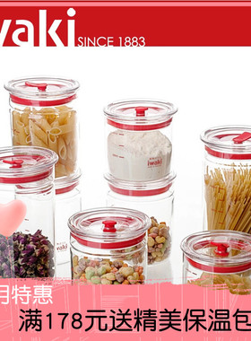 日本iwaki怡万家玻璃密封罐蜂蜜瓶储物罐保鲜罐奶粉罐 原装进口