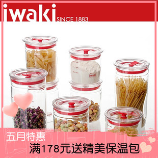 进口 日本iwaki怡万家玻璃密封罐蜂蜜瓶储物罐保鲜罐奶粉罐 原装
