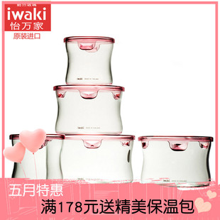 日本原装进口怡万家保鲜盒饭盒便当盒耐热玻璃微波炉五件套 促销