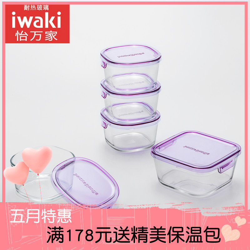 日本iwaki怡万家饭盒烤箱便当盒图片