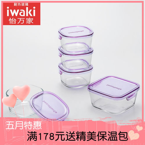 日本iwaki怡万家饭盒烤箱便当盒