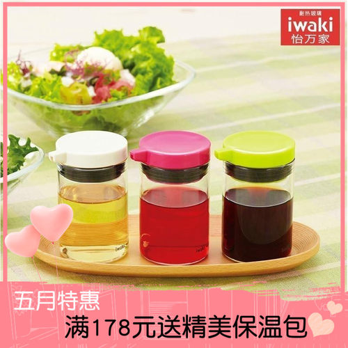 日本iwaki进口调味包邮玻璃瓶