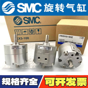CDRB2BW10/CRB2BW20/CRB2BWU30/40S-90S-180S-270SZ旋转气缸SMC