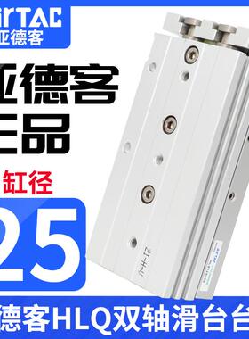 亚德客滑台气缸HLS25*10X20X30X40X50X75X100SAS/AF/B/BS/BF-MXS