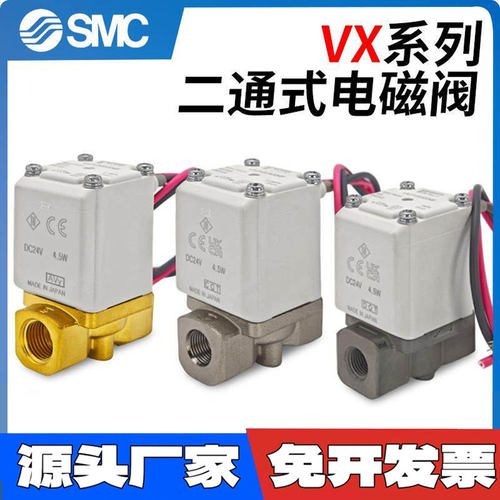 SMC电磁阀VX系列常闭空气用
