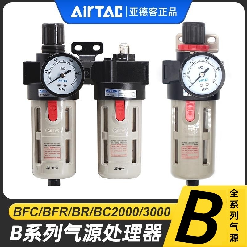 亚德客空压机油水分离器BFC2000图片