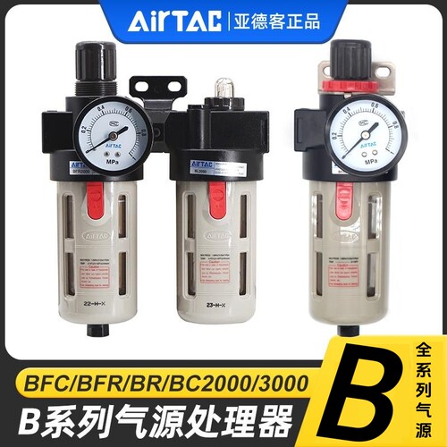 亚德客空压机油水分离器BFC2000