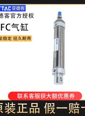 原装亚德客迷你气缸MFC20/25//32/40X25X50X75X100X150X200S