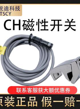 亿锐迪TSCY磁性开关CH系列支架CH21R/15R/19R/11R/10R/07R/26R/49