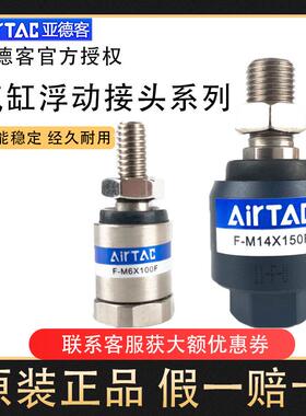 亚德客气缸摆动万向浮动接头F-M14X150F/M8X125/M8/M10/M12M16M20