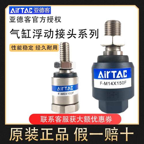 亚德客气缸摆动万向浮动接头F-M14X150F/M8X125/M8/M10/M12M16M20