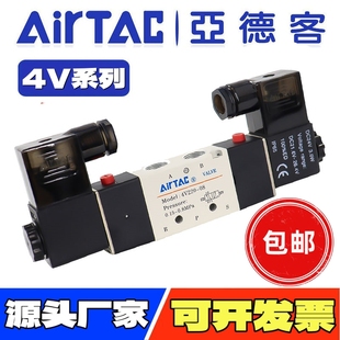 4V320 AC220V 二位五通电磁阀双线圈4V220一08 DC24V 4V420