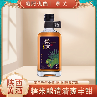 陕西黄关微凉黄酒12.5度255ml半甜型低度手工精酿糯米酒无焦糖色