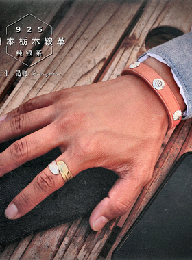 日式菊花钉皮手环牛皮养牛变色