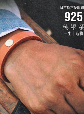 手工订制皮手环牛皮原创设计情侣