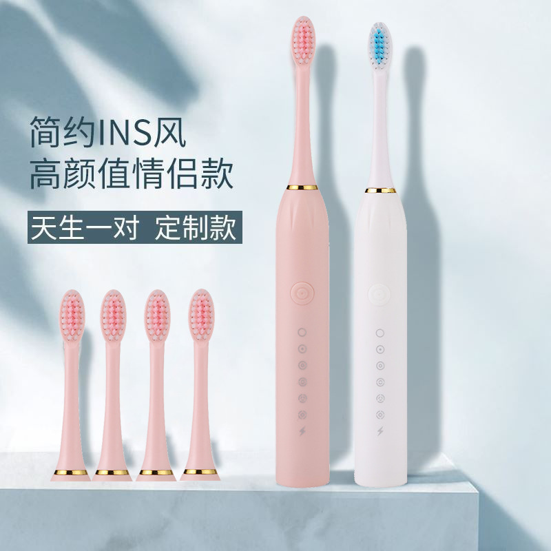 新款智能电动牙刷成人款