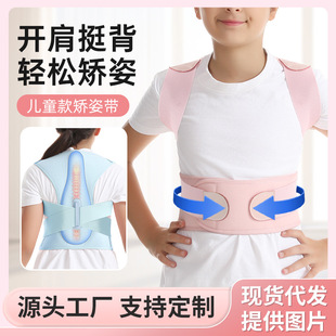 背部开肩挺胸直背矫正带驼背纠正儿童坐姿腰带形体背部绑带加优选
