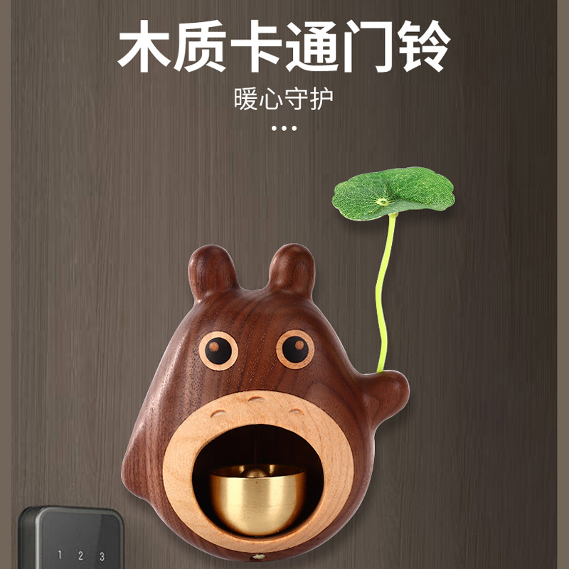 日式龙猫黑胡桃风铃多巴胺挂件