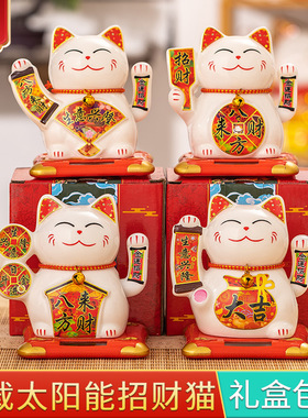陶瓷太阳能招财猫迷你摆件