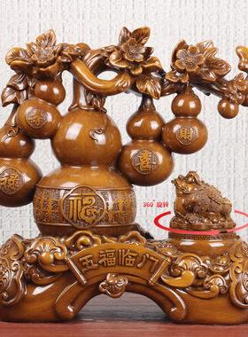 五福临门金蟾葫芦中式家居摆件