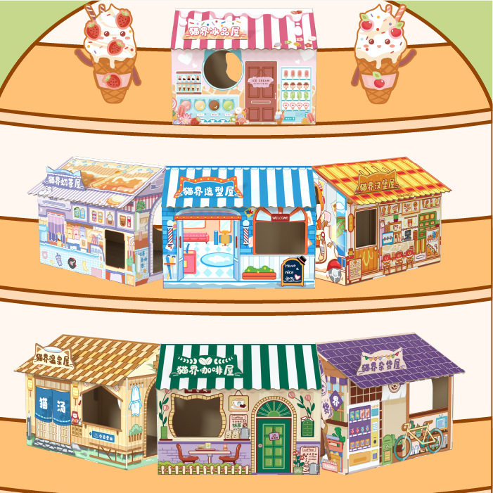 猫界商业街折叠跨境环保文创主题创意纸猫房子屋窝抓板宠物床,宠物/宠物食品及用品,猫笼子/猫别墅,淘宝优惠券,粉丝福利购,淘宝优惠卷