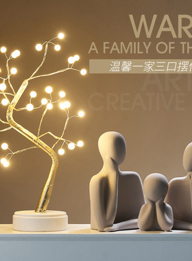 一家三四口抽象摆件现代简约家居