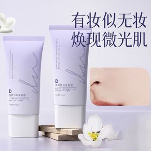 DN清透持妆保湿隔离素颜霜学生党一抹透亮冷白皮防汗不卡粉贴贴霜