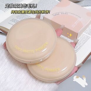 ZVEV绒柔哑光粉饼定妆粉饼控油磨皮遮瑕防水不脱妆干湿两用