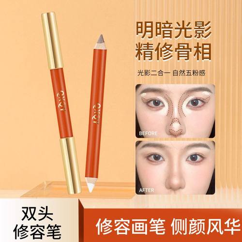 抖音立体精细双头修容笔提亮泪沟自然修饰鼻影阴影修容持妆高光笔