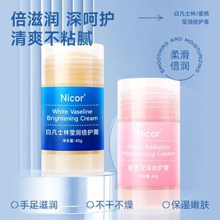Nicor莹润倍护膏40g皴裂膏护手霜白凡足霜士林防干防冻防裂膏