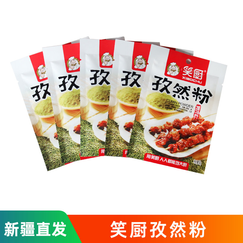 新疆笑厨孜然粉烧烤调料羊肉串烤肉调味料家用袋装撒料蘸料30g