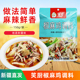 笑厨新疆椒麻鸡调料商用家用凉拌菜调料用凉面料包调味料凉拌汁