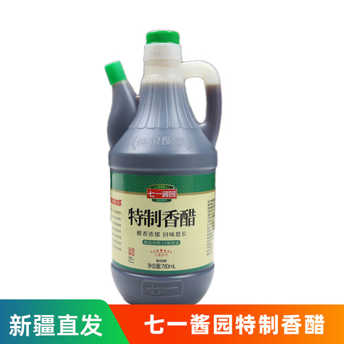七一酱园特制香醋780ml