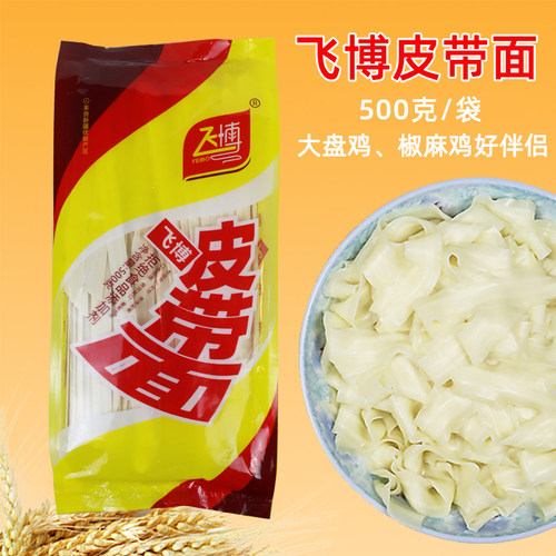新疆飞博皮带面大盘鸡伴侣