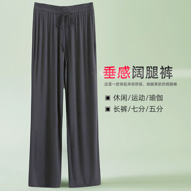 莫代尔阔腿裤女多种长度