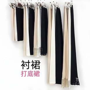 衬裙打底裙内衬裙莫代尔裙子内衬马面裙打底半身裙汉服旗袍防静电