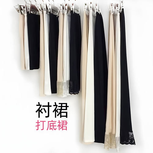 莫代尔衬裙打底半身裙有10个长度