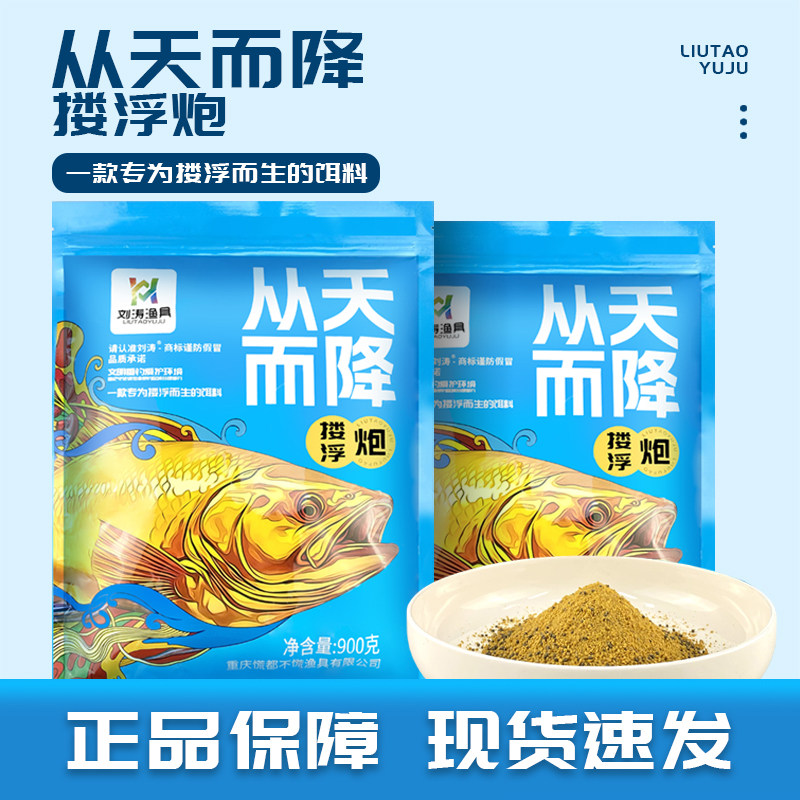 从天而降搂浮炮刘涛同款一包搞定