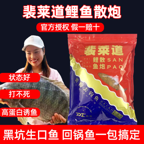 裴裴鲤鱼鲫鱼黑坑饵料