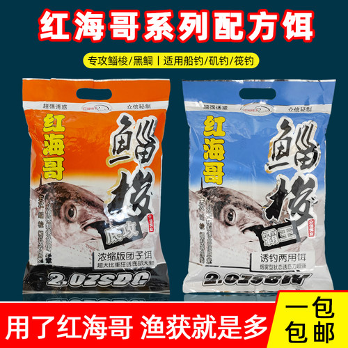 红海哥底攻霸王海钓船钓鲻梭