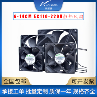 110V 220V机柜焊机双滚珠散热风扇 交流AC ACP6 14cm