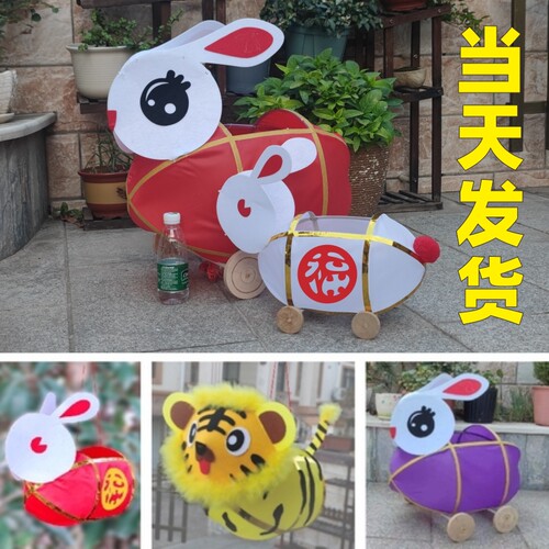 兔年春节灯笼diy材料包手提拖拉